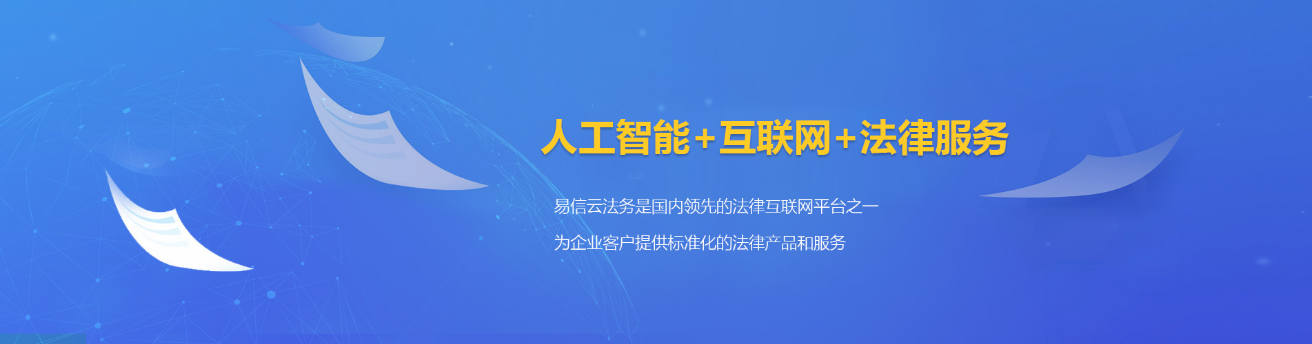 仪陇律师在线咨询